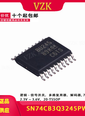 SN74CB3Q3245PWR TSSOP-20 丝印BU245 多路复用器芯片