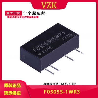 F0505S-1WR3 定电压输入5V，隔离非稳压单路5V输出