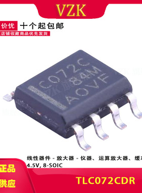 TLC072CDR 丝印C072C 封装 SOIC-8 运算放大器
