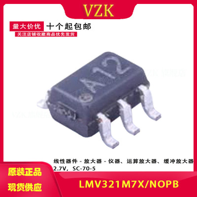 封装SC-70-5运算放大器vzk