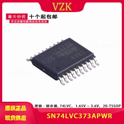 SN74LVC373APWR 丝印LC373A 贴片 TSSOP20 D型透明锁存器