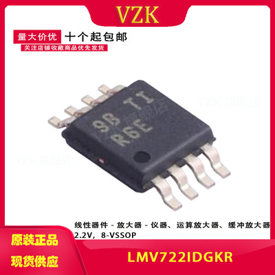 LMV722IDGKR 丝印R6E  封装 VSSOP-8   噪声压功耗运算放大器