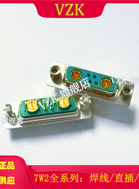 绿色胶芯射频同轴 7W2射频直插焊板母头铆鱼叉 车针90度焊板式5+2