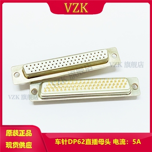 供应DP车针HDP62PIN光孔直插式母头针座 镀金3U HDP62P母头