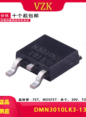 DMN3010LK3-13 N沟道场效应管 43A 30V 贴片TO252 MOSFET