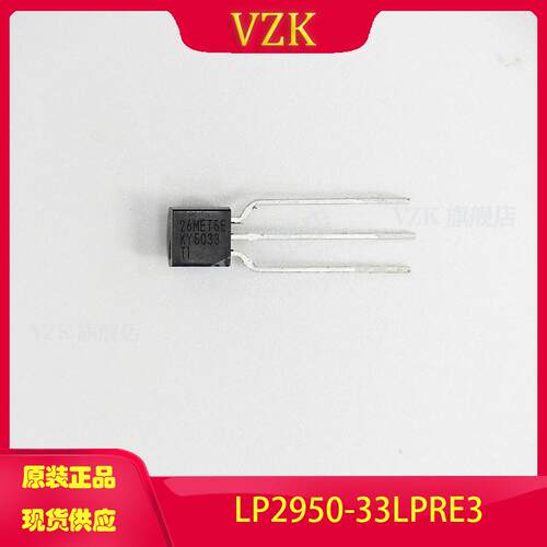 LP2950-33LPRE3稳压器-线性