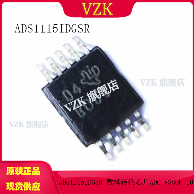 ADS1115IDGSR 数模转换芯片ADC VSSOP-10 16位模数转换器