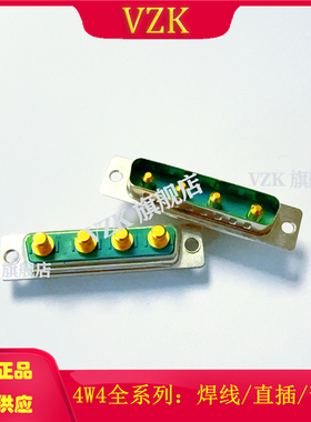 D-SUB连接器DB4直插PCB焊板光孔 4W4直插公头光孔 10A20A30A40A