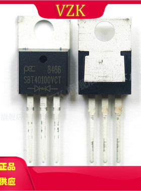 SBT40100VCT 封装 TO-220 100V 40A 700mV@20A肖特基二极管