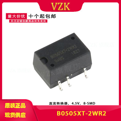 电源模块 B0505XT-2WR2 B0505XT-2WR2