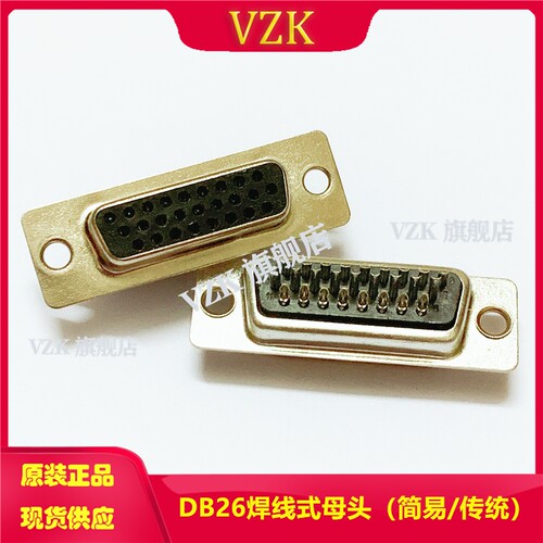 DB26PIN母头 现货品牌三排焊线式VGA冲针母座 D-SUB26PIN连接器