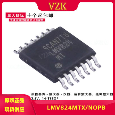封装TSSOP-14运算放大器vzk
