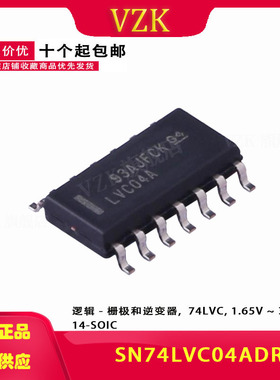 SN74LVC04ADR/丝印LVC04A SOP14 六路反相器芯片 贴片逻辑芯片