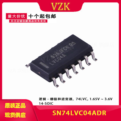 SN74LVC04ADR/丝印LVC04A SOP14 六路反相器芯片 贴片逻辑芯片