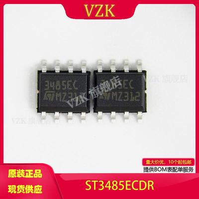 vzkST3485ECDR收发器接收器