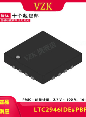 LTC2946IDE#PBF 封装 DFN-16 监控和复位芯片 集成电路IC芯片