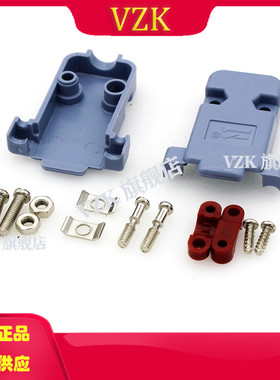 DB9 DB15 DB25 灰色塑料外壳  ABS工程塑料外壳 VGA塑料外壳