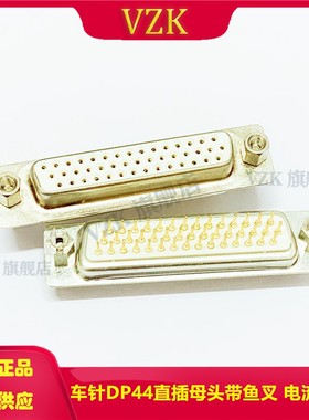 镀金白色D-SUB直插焊板HDB44芯带鱼叉母座 车针细针HDP44PIN母头