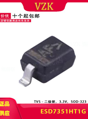 ESD7351HT1G  丝印AF 封装 SOD-323 静电放电(ESD)保护器件