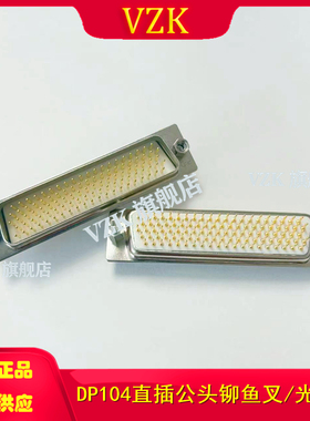 车针镀金DP104直插焊板公头铆鱼叉 HDP104P芯实心针公插头光孔