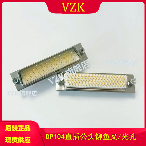 车针镀金DP104直插焊板公头