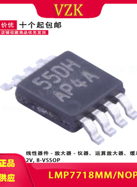 LMP7718MM/NOPB 丝印AP4A 封装 VSSOP-8 运算放大器