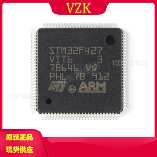 vzkSTM32F427VIT6微控制器