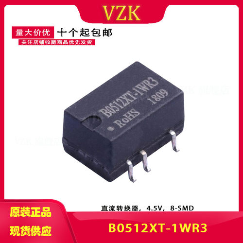 B0512XT-1WR3 定压5V转12V83mA1W非稳压单路输出 DC-DC电源模块