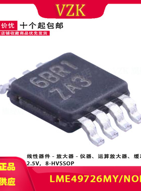 LME49726MY/NOPB 丝印ZA3 封装MSOP-8 运算放器