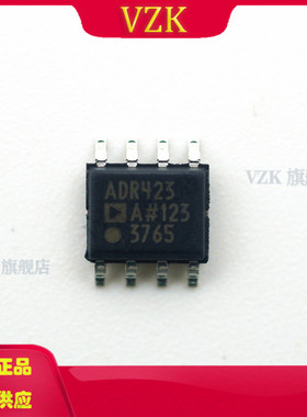 ADR423ARZ 丝印ADR423 封装 SOIC-8 电压基准芯片 集成电路IC芯片