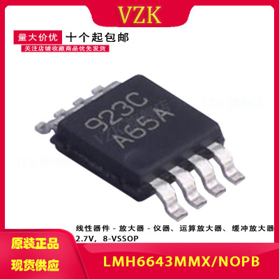 封装VSSOP-8运算放大器vzk
