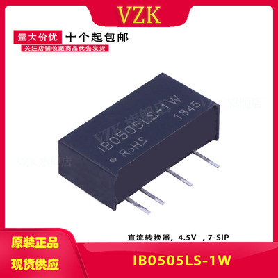 IB0505LS-1W 隔离稳压芯片5V转5V电源模块输出功率1W 转换效率73%