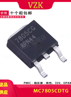 MC7805CDTG 丝印7805CG 封装 DPAK 线性稳压器(LDO) 集成电路IC