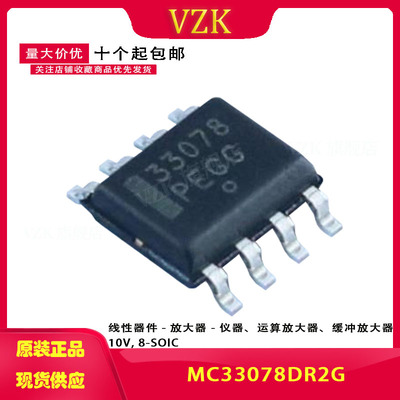 封装SOIC-8运算放大器vzk