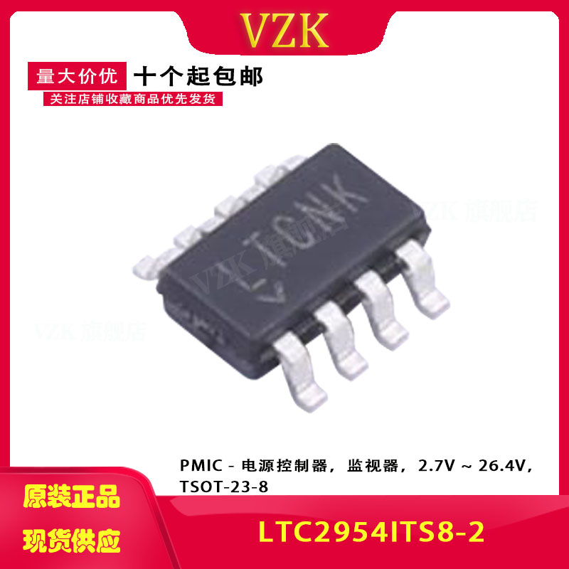 LTC2954ITS8-2 SOT23-8 电源控制器开关按钮监视器芯片电子IC芯片 电子元器件市场 集成电路（IC） 原图主图