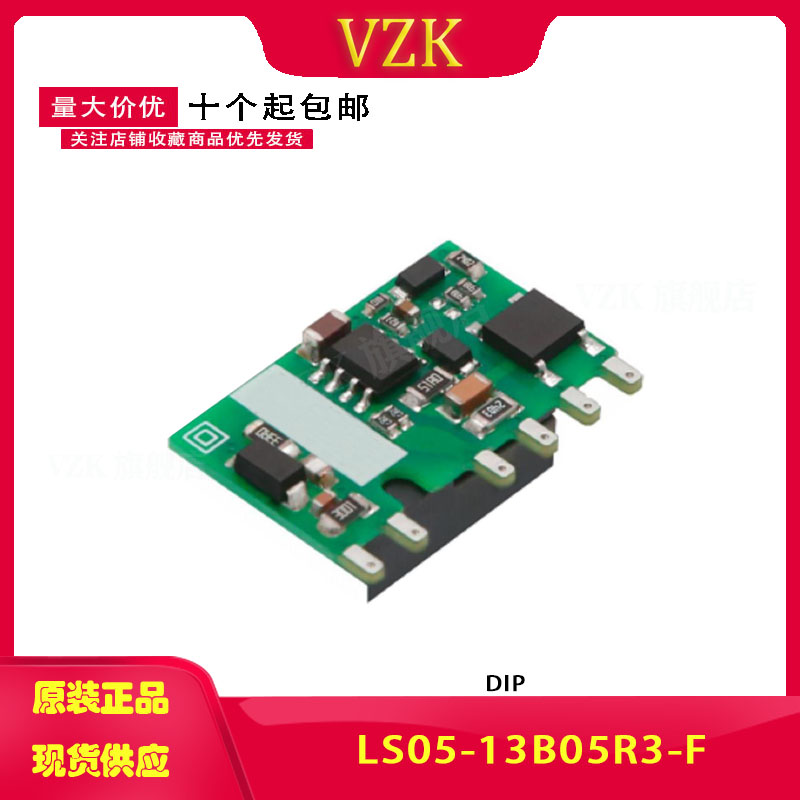 电源模块 LS05-13B05R3-F LS05-13B05R3-F