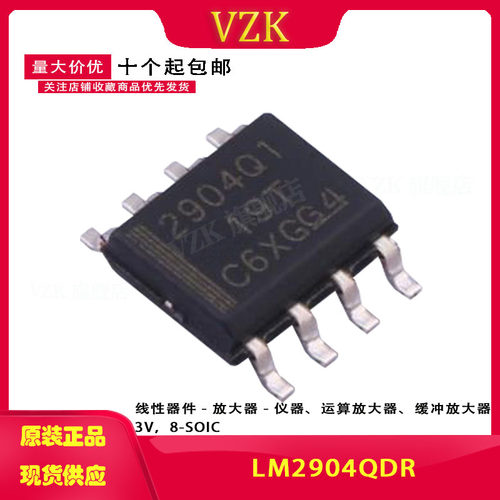 封装SOIC-8运算放大器vzk