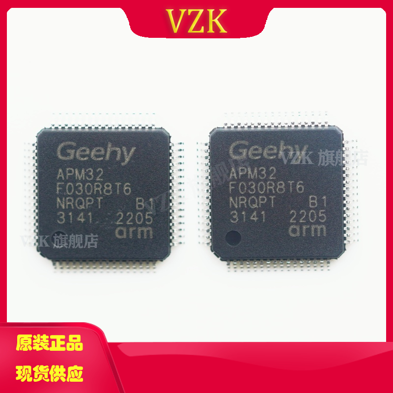 vzkAPM32F030R8T6单片机MCU