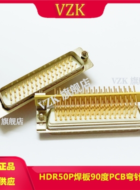 实心DR50pin弯脚公座连接器 d-sub50针公头接插件 弯针7.2/9.4
