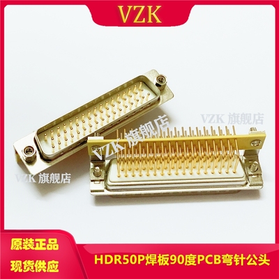 实心DR50pin弯脚公座连接器 d-sub50针公头接插件 弯针7.2/9.4