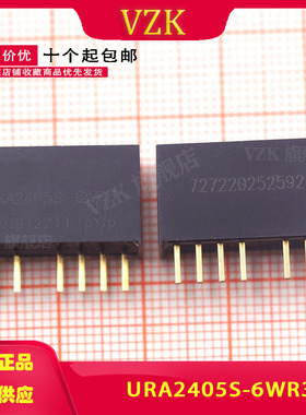 URA2405S-6WR3 DC-DC电源模块9-36V转正负5V600mA可直拍