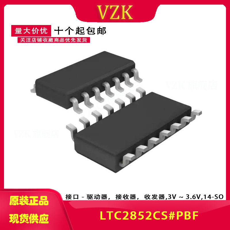 LTC2852CS#PBF芯片vzk