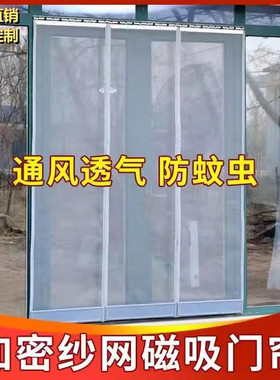 防蚊磁性门帘通风透气全磁条自吸帘子隔断帘玻璃门免打孔镂空纱帘