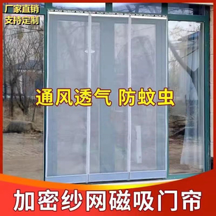 防蚊磁性门帘通风透气全磁条自吸帘子隔断帘玻璃门免打孔镂空纱帘
