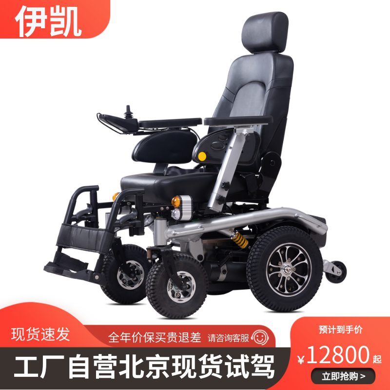 大承重越野伊凯电动轮椅车