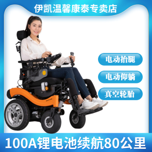 伊凯越野型电动轮椅EP65S智能抬腿仰躺进口配置老年残疾人四轮车