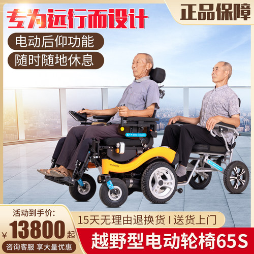 伊凯电动轮椅双人车续航85公里