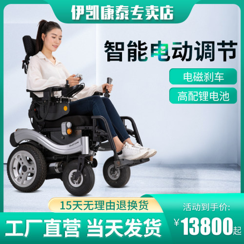 伊凯越野型电动轮椅车EPW65带电动后仰真空轮胎续进口配置现货 - 封面