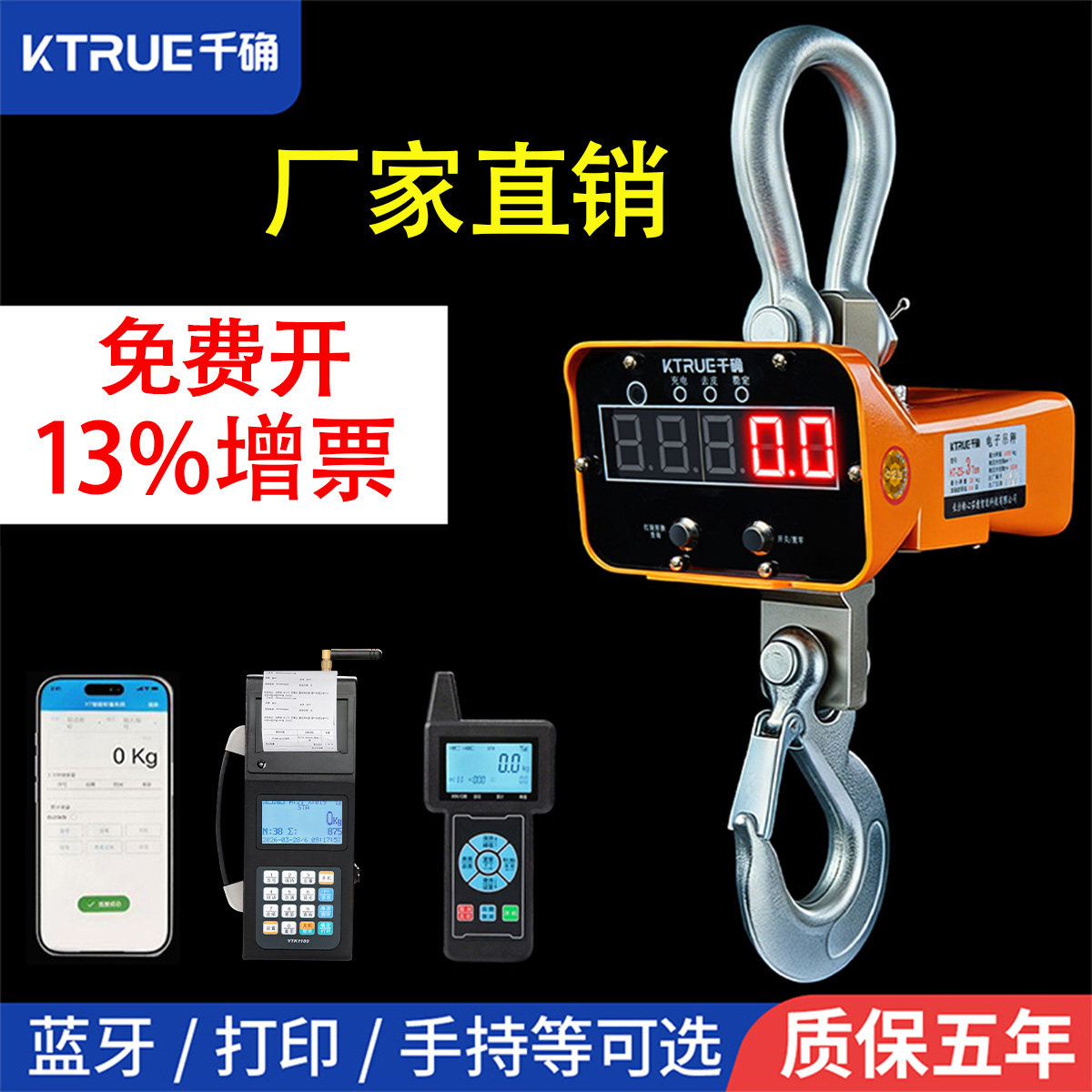 高精度电子吊秤行车称吊钩精准电子秤1T2T3吨5吨10吨20吨航吊称