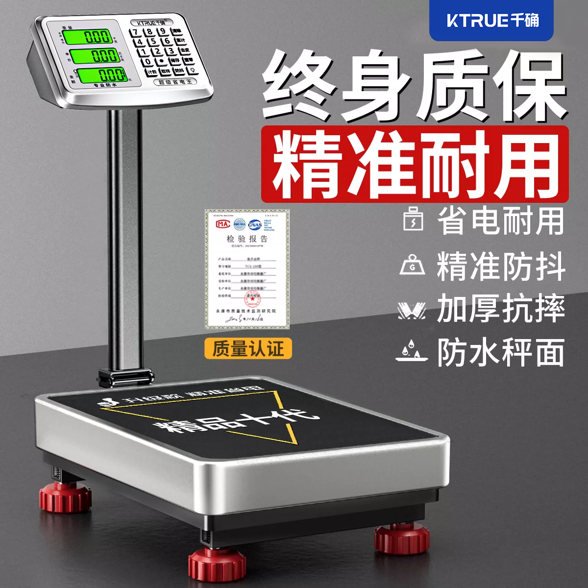 千确高精度商用精准台秤电子秤